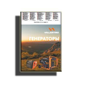 Брошюра на генераторы VILLARTEC изготовителя Villartec